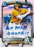 2025 Bowman Chrome MLB Hobby Case PYT #6